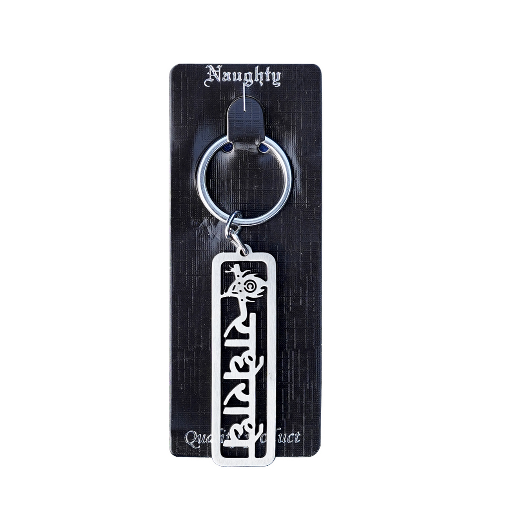 Radhe Radhe Metal Keychain
