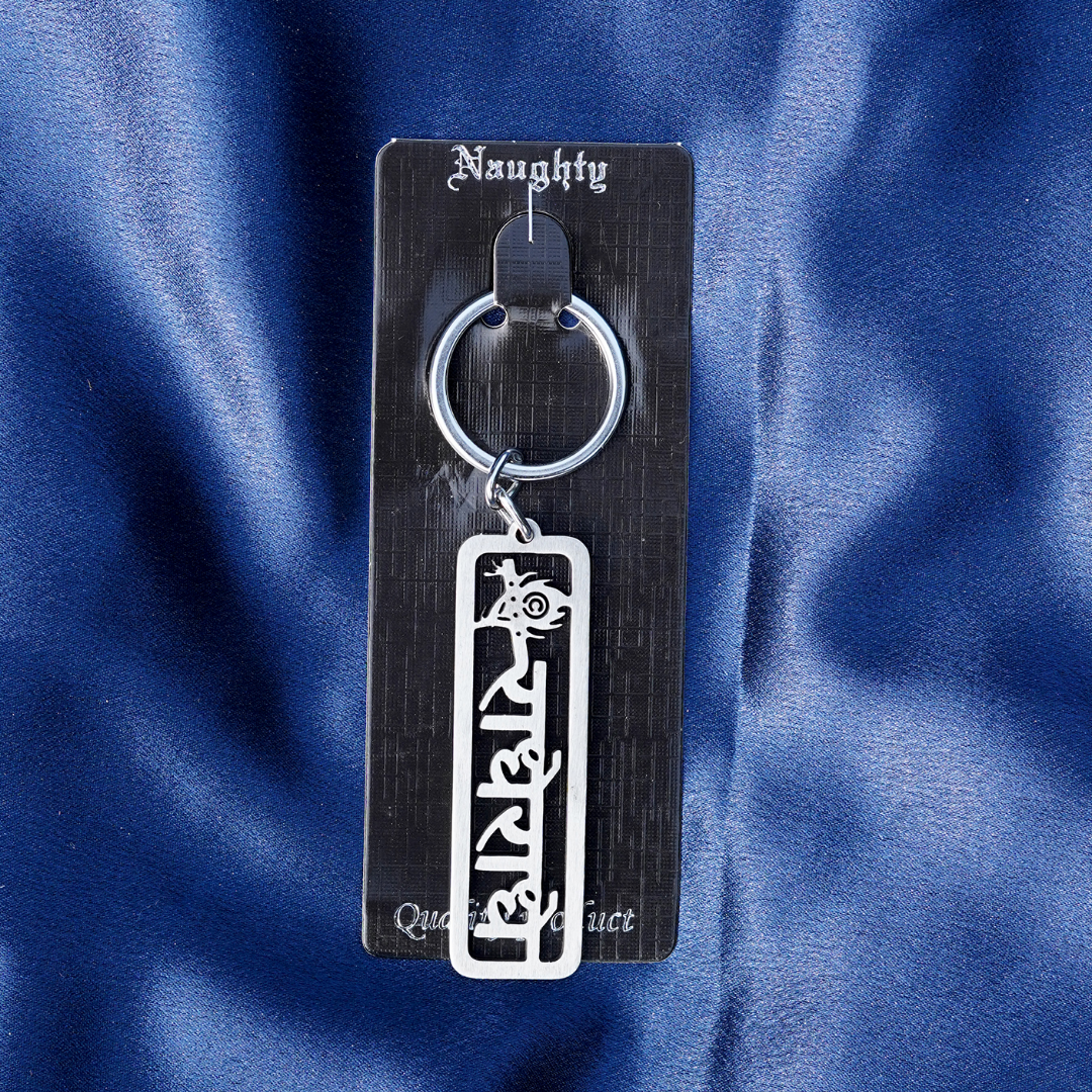 Radhe Radhe Metal Keychain