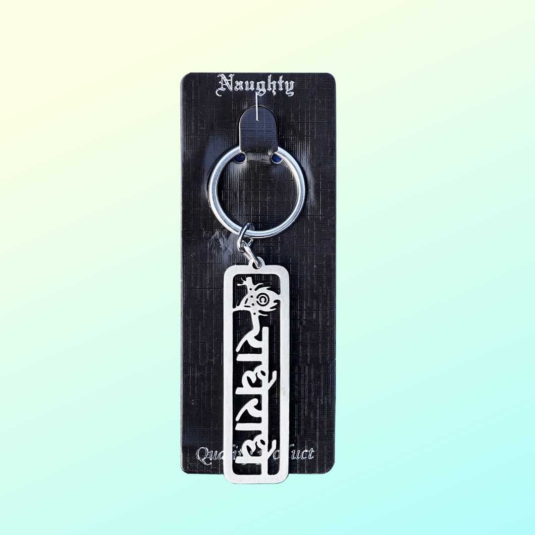 Radhe Radhe Metal Keychain