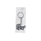 Shiv Metal Keychain
