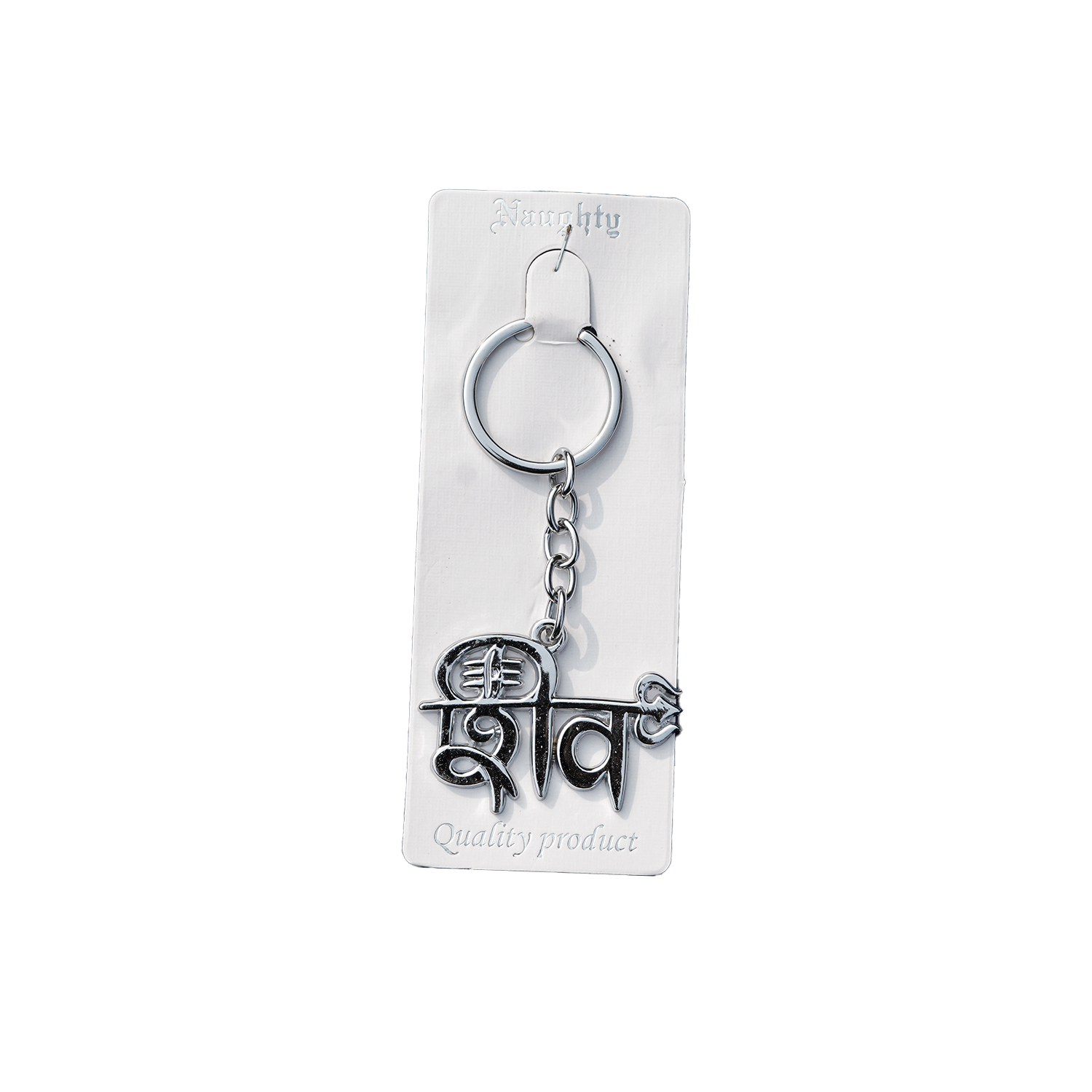 Shiv Metal Keychain