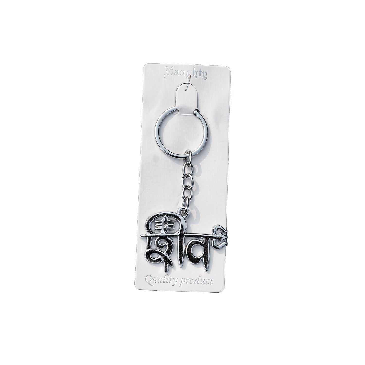 Shiv Metal Keychain
